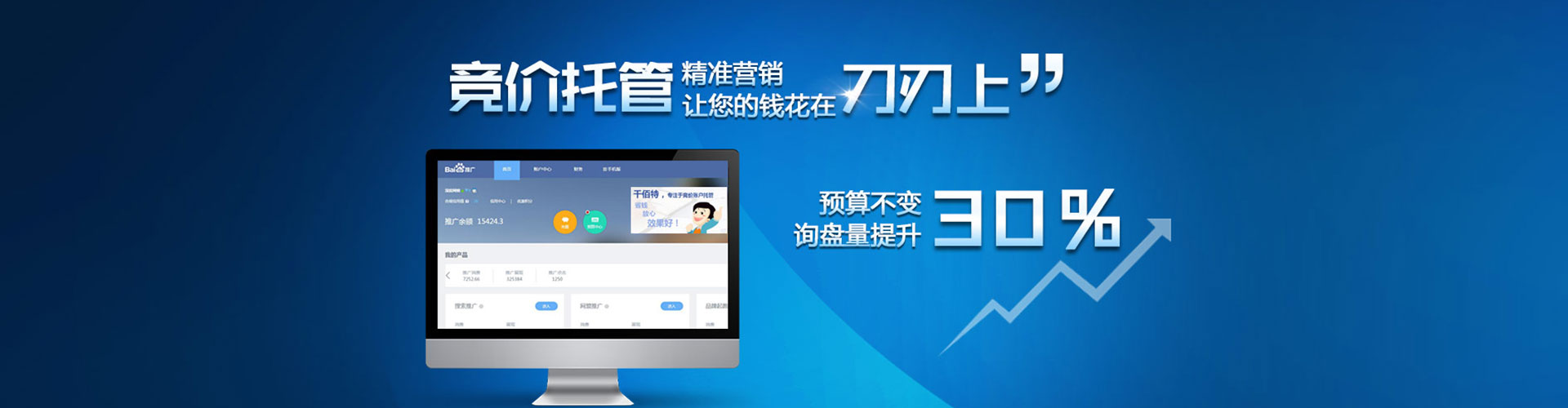 平利竞价广告